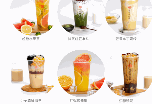 書亦燒仙草奶茶