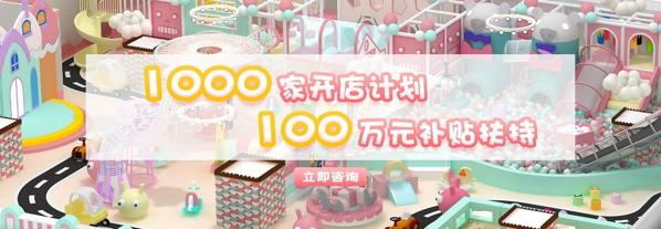 小玩家兒童樂(lè)園