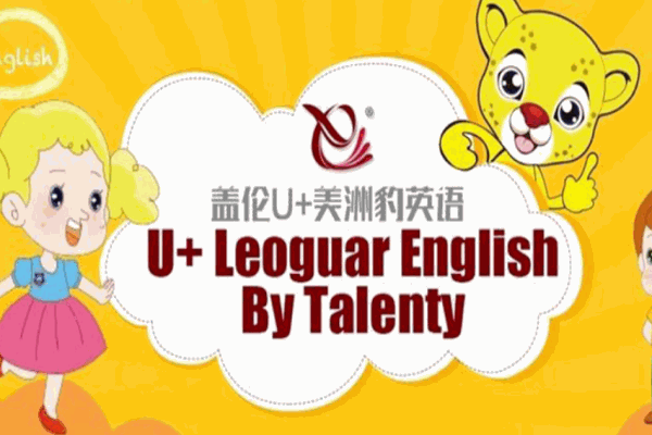 蓋倫美洲豹英語