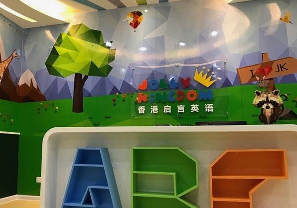 香港啟言少兒英語