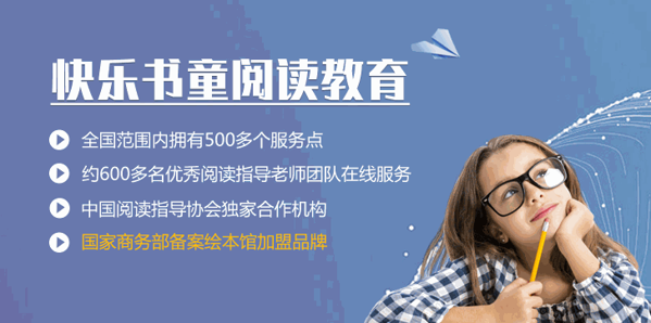 快樂書童繪本館