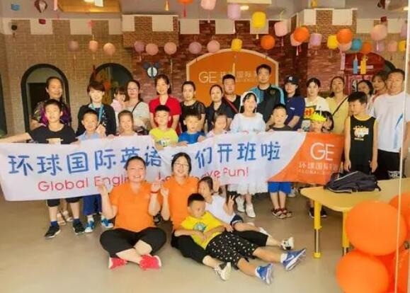 環(huán)球國際英語