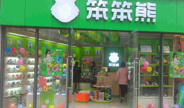 笨笨熊母嬰用品