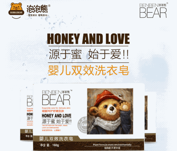 笨笨熊母嬰用品