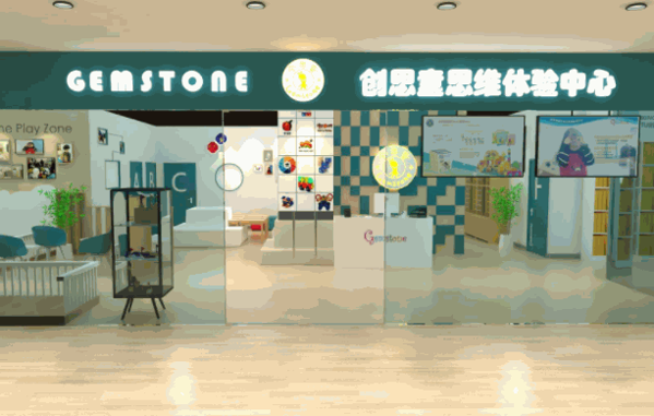 Gemstone創(chuàng)思童