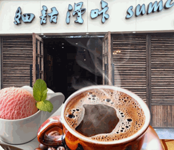 細(xì)語(yǔ)漫咔漫茶