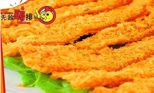 無(wú)敵雞車(chē)