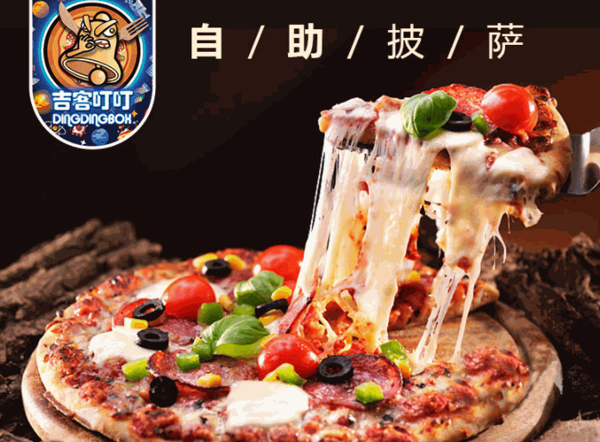 吉客叮叮智能披薩機(jī)