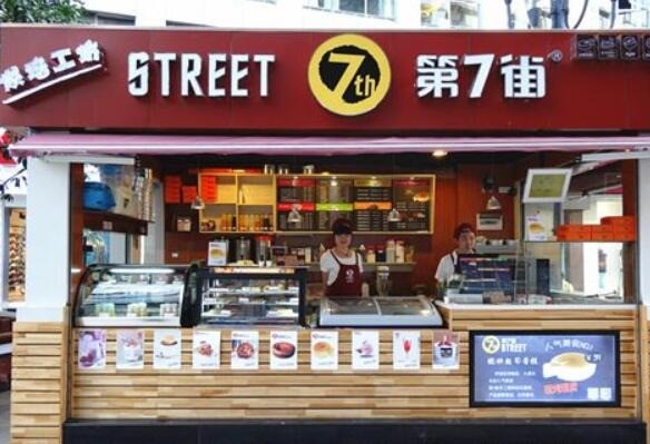 第7街烘焙工坊蛋糕店