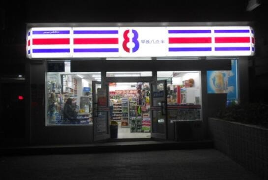 八點(diǎn)半便利店