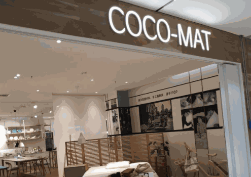 COCO-MAT家居