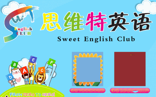 思維特英語(yǔ)