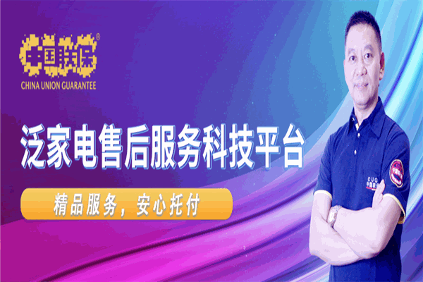 中國(guó)聯(lián)保