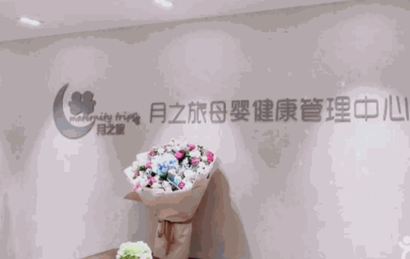 月之旅月子會(huì)所