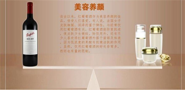 華韻天成紅葡萄酒