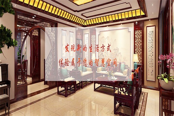 山西中維智能家居