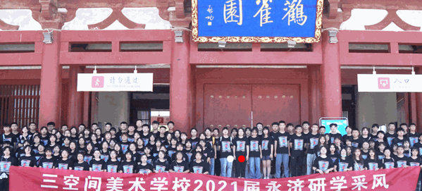 三空間畫(huà)室