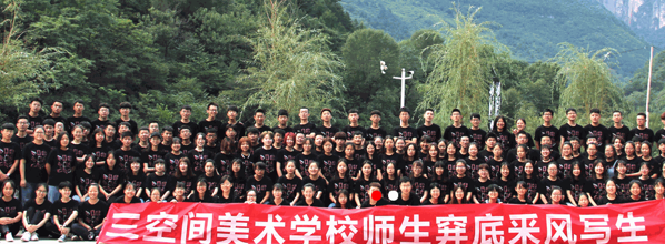 三空間畫(huà)室