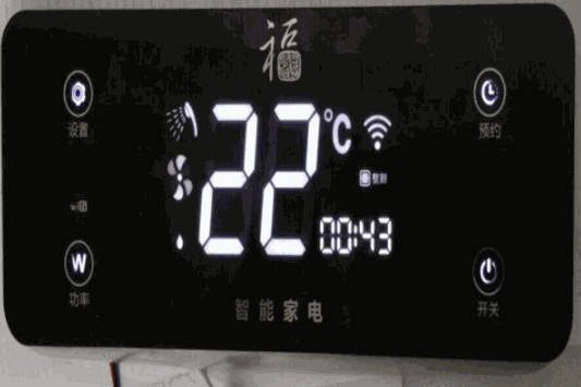 億科成智能家居