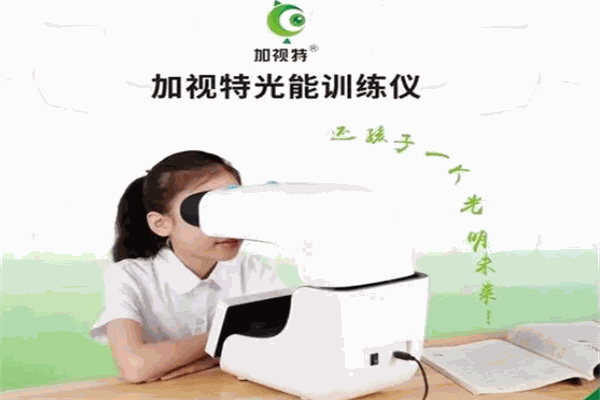加視特視力提升中心