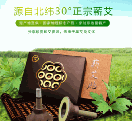 李時(shí)珍艾灸堂