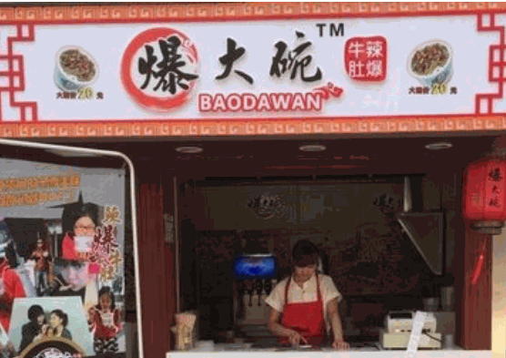 爆大碗牛肚火鍋