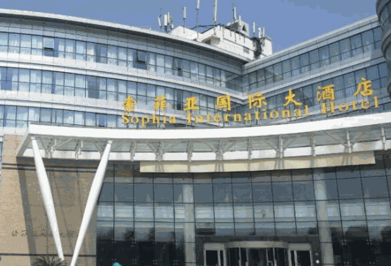 索菲亞酒店