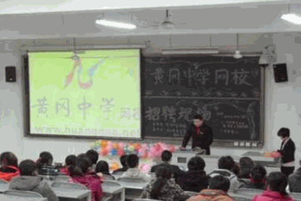 黃岡中學(xué)網(wǎng)校