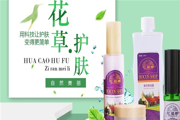 花草事智能面膜體驗(yàn)店