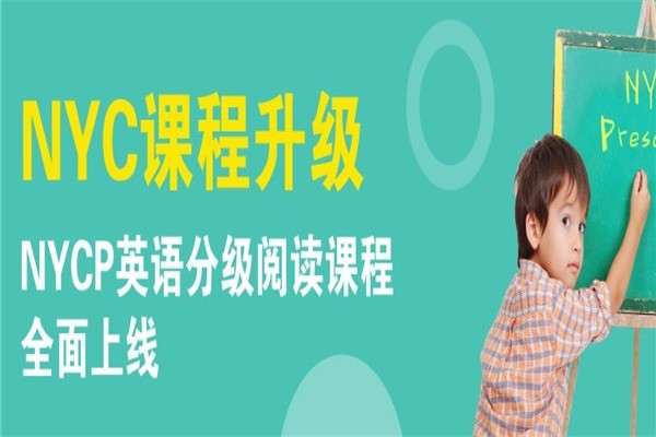 紐約國際兒童俱樂部