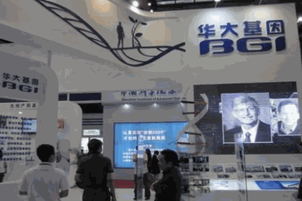 華大基因檢測(cè)