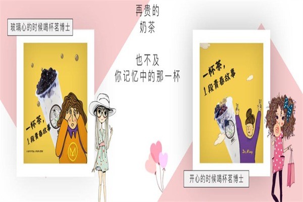 茗博士潮飲速遞