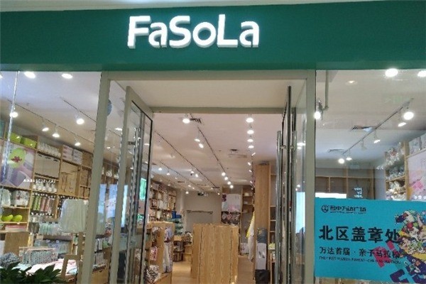 FaSoLa法梭樂(lè)家居
