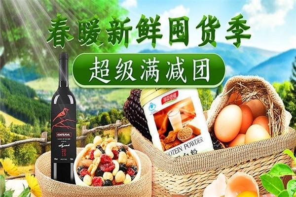 中糧我買網(wǎng)