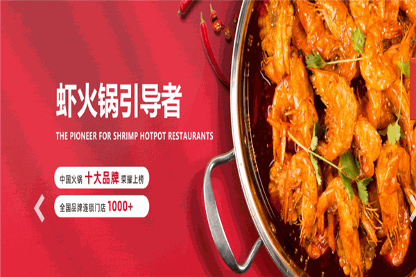 蝦吃蝦涮火鍋