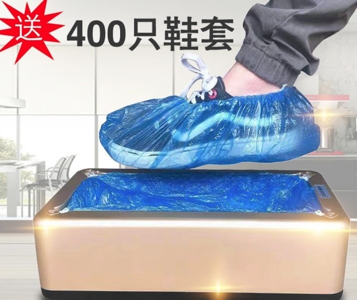 馨雅自動鞋套機