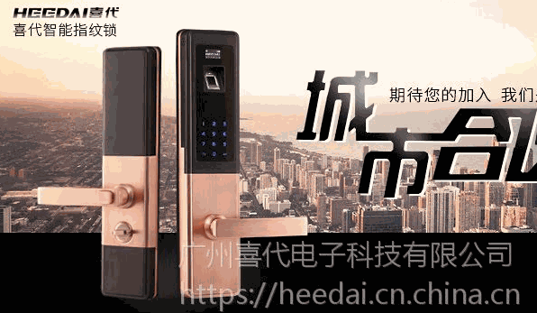 喜代電子科技智能家居