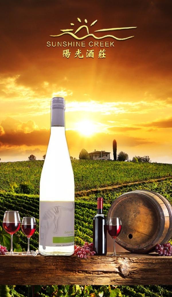 錦泰陽光酒莊