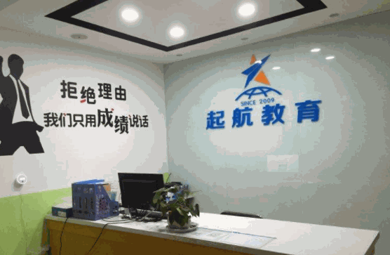 起航教育