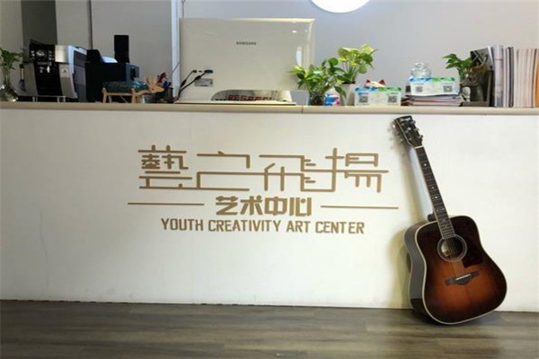 YCAC藝之飛揚(yáng)藝術(shù)培訓(xùn)