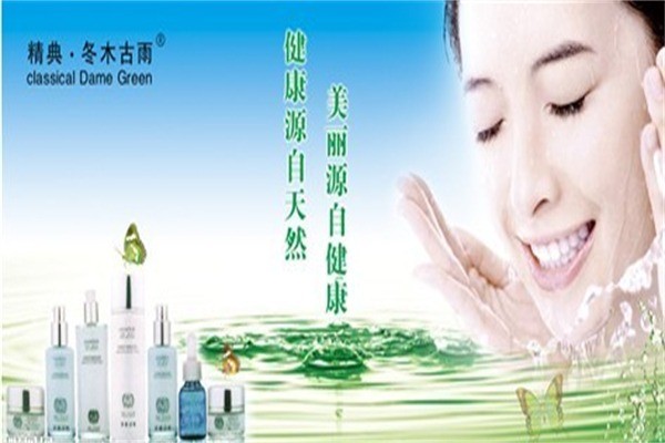 冬木古雨化妝品