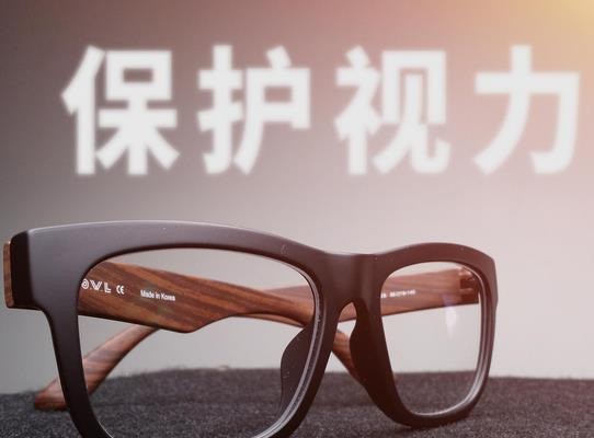 明臣視光視力保健