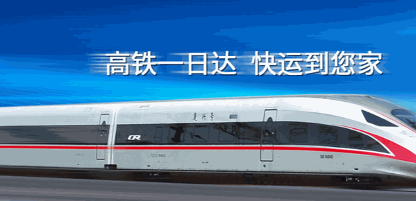 北京中鐵快運(yùn)
