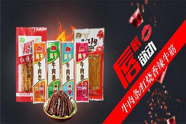 志遠(yuǎn)食品