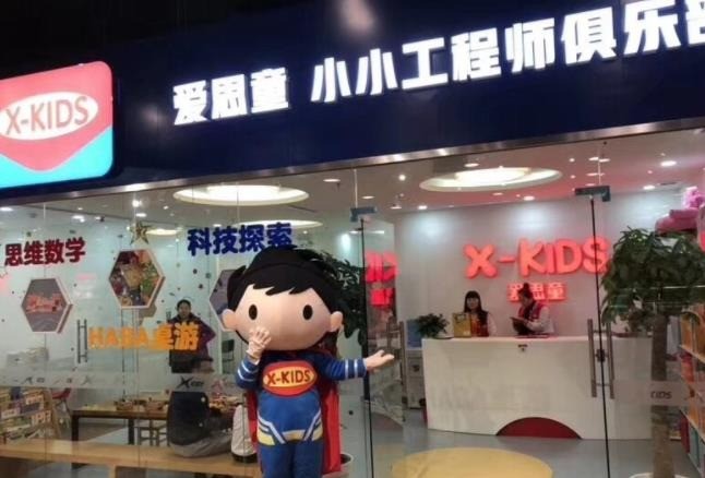 愛思童思維數(shù)學(xué)