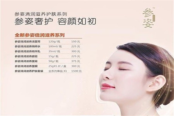 魔幻參姿美容會所