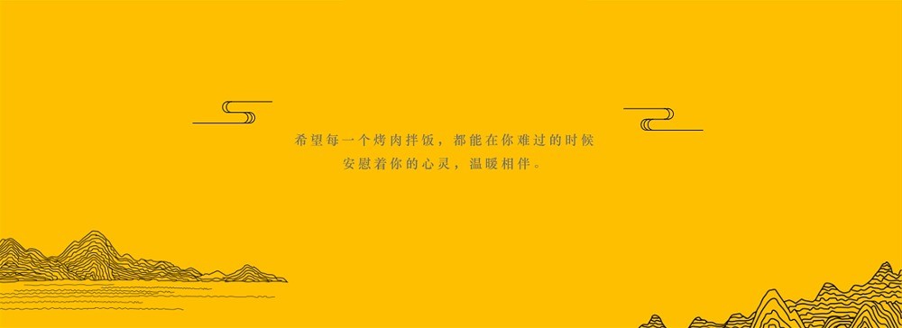 樸小艾特色烤肉拌飯