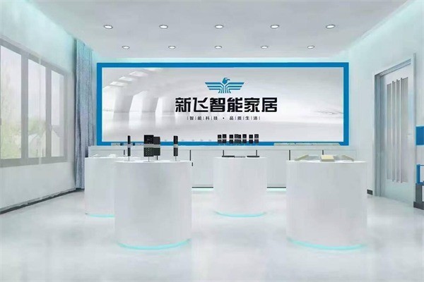 新飛智能家居