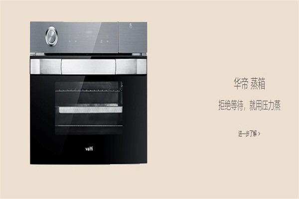 華帝燃?xì)庠? /></p><p>為全面服務(wù)更多家庭的廚衛(wèi)及家居定制需求，華帝集團(tuán)目前已實(shí)現(xiàn)華帝、百得、華帝家居三大品牌運(yùn)營。產(chǎn)品涵蓋抽油煙機(jī)、燃?xì)庠罹?、燃?xì)鉄崴?、電熱水器、壁掛爐、洗碗機(jī)、蒸烤一體機(jī)、蒸箱、烤箱、消毒柜、凈水器，以及全屋定制等多個(gè)品類。</p><p>在產(chǎn)品技術(shù)創(chuàng)新方面，華帝已獲授權(quán)有效專利2375項(xiàng)(截至2021年6月)，數(shù)量居行業(yè)前列。其中，應(yīng)用于產(chǎn)品的核心科技包括：煙機(jī)語音控制(實(shí)用新型專利：ZL201520355668.8)、蒸水洗(發(fā)明專利：ZL201510214644.5)，灶具飛碟式翻轉(zhuǎn)爐頭(實(shí)用新型專利：ZL201520969796.1)、聚焱燃燒器(實(shí)用新型專利：ZL201720630409.0)，零冷水熱水器(實(shí)用新型專利：ZL201721072412.1)等。其中，采用飛碟式翻轉(zhuǎn)爐頭的魔碟灶更是獲得了IDEA獎(jiǎng)、紅點(diǎn)獎(jiǎng)、IF獎(jiǎng)世界三大設(shè)計(jì)獎(jiǎng)。</p><p>隨著企業(yè)實(shí)力的提升，華帝榮獲國家級工業(yè)設(shè)計(jì)中心、國家認(rèn)定企業(yè)技術(shù)中心兩大榮譽(yù)，并同時(shí)擔(dān)任了吸油煙機(jī)及家用燃?xì)庠罹邇蓚€(gè)國家標(biāo)準(zhǔn)的主筆單位。2015年，華帝榮獲中國合格評定國家認(rèn)可委員會實(shí)驗(yàn)室認(rèn)可(CNAS)，并獲得廣東省政府質(zhì)量獎(jiǎng)。</p><p><img src=