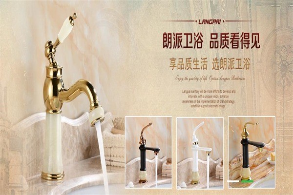 朗派衛(wèi)浴
